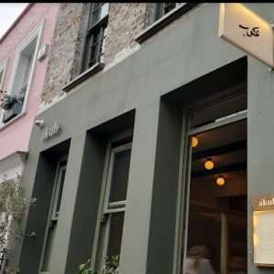 Notting Hill AKUB